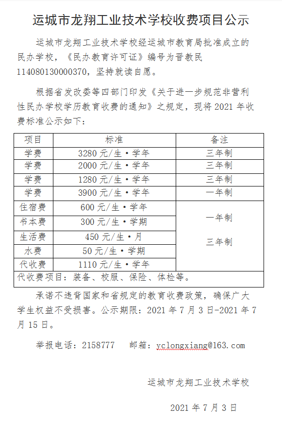 微信图片_20221124160749.png
