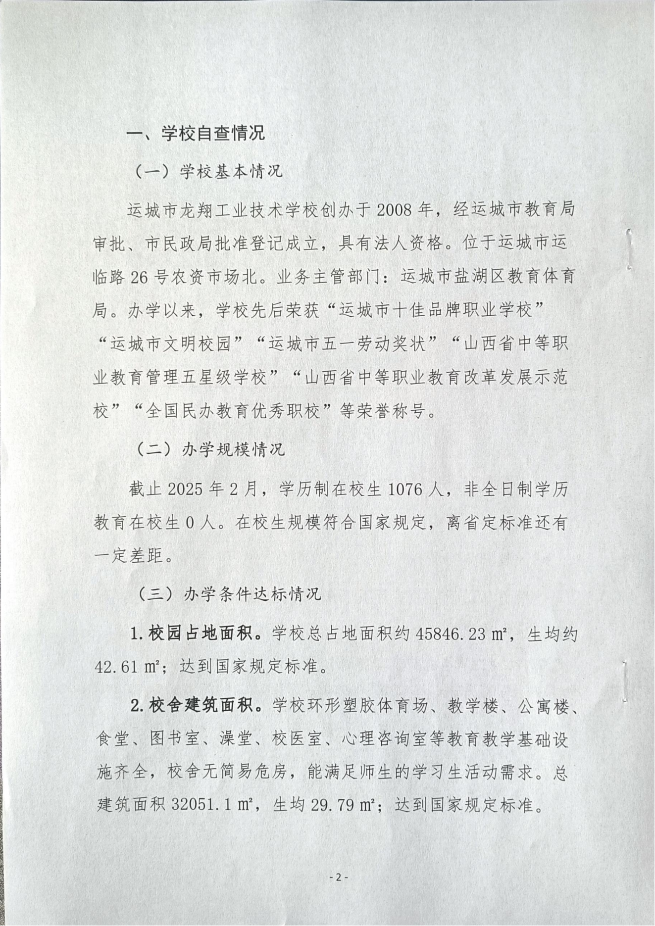 f2c3ee735332467585a876c6e172ebbf_4ccf6d1c37f58d98fc2053d92ecf83e3_8_01.png