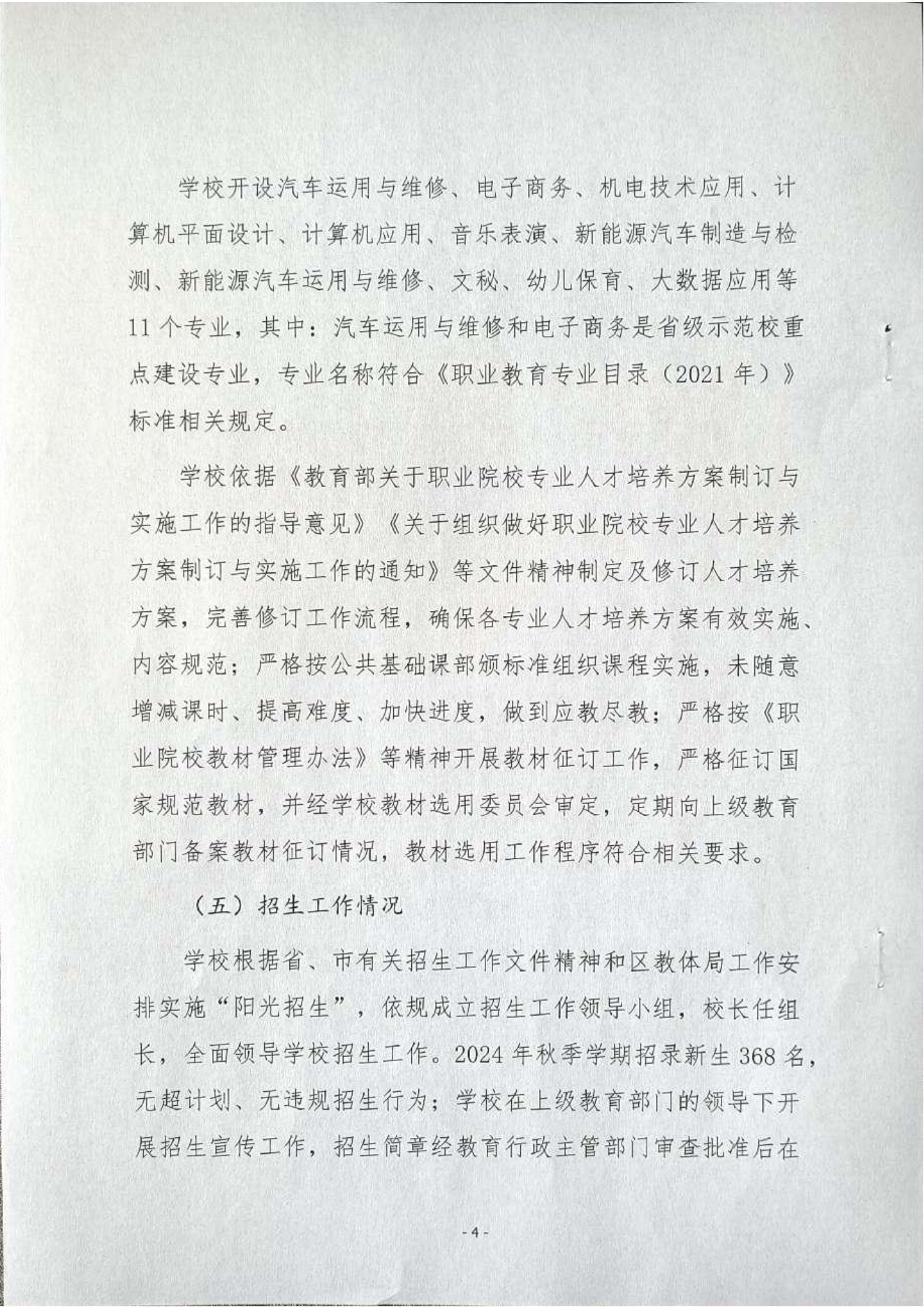f2c3ee735332467585a876c6e172ebbf_4ccf6d1c37f58d98fc2053d92ecf83e3_8_03.png