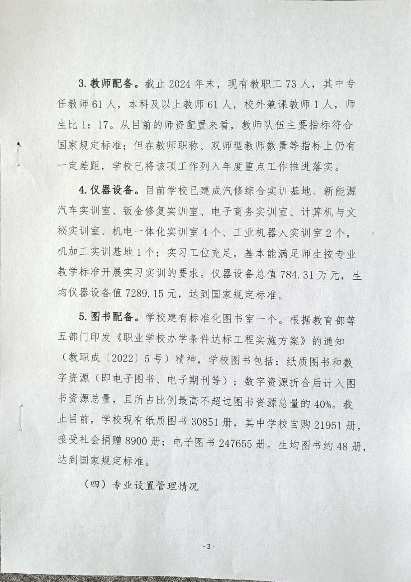 f2c3ee735332467585a876c6e172ebbf_4ccf6d1c37f58d98fc2053d92ecf83e3_8_02.png